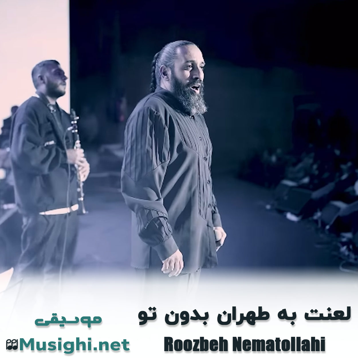 مشاهده تصویر دانلود آهنگ لعنت به طهران بدون تو روزبه نعمت الهی دانلود اهنگ لعنت به طهران بدون تو روزبه نعمت الهی